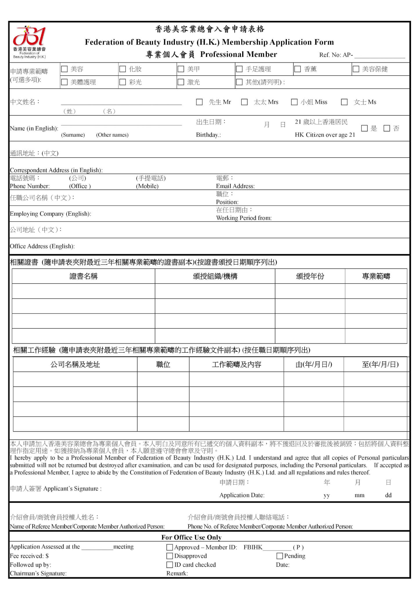 Professional Member Application-page-001